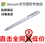 微软surface3 pro3pro4原装触控笔pro 3手写笔尖专用电磁笔芯正品