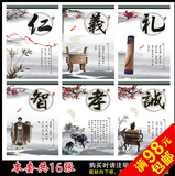 中国风水墨挂画 传统文化美德宣传海报 校园教室布置装饰挂图展板