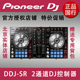 先锋 PIONEER  DDJ-SR DJ控制器 行货联保 特价促销 送监听耳机