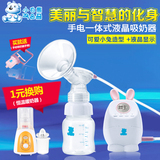 小白熊电动吸奶器正品产妇自动吸乳器手动式挤奶器吸力大HL-0831