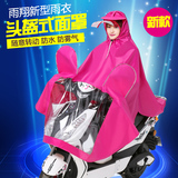 雨翔双人电动车雨披新型头盔面罩单人加大加长牛津布车摩托车雨衣