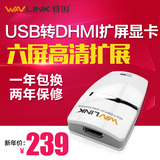 睿因外接显卡USB3.0转HDMI高清扩展6屏笔记本外置独立显卡正品