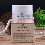 NUXE/欧树蜂蜜舒缓晚霜50ml 抗敏滋养温和 补水保湿 夜间修护细纹