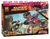 博乐新款76016超级英雄蜘蛛侠 绿魔直升机积木拼装男孩玩具10240