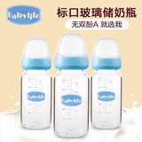 Babylife标准口径新生儿玻璃储奶瓶 150ml玻璃储奶瓶防漏储奶瓶