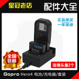 正品Gopro配件hero4/3+电池双充电池套装2块电池充电器Gopro4配件