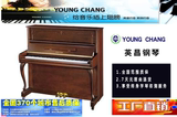 韩国二手钢琴【英昌U-121】  圆、直腿 初学练习教学考级高端