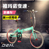 dex铝合金成人折叠自行车变速便携超轻女式学生单车20寸轻便男女