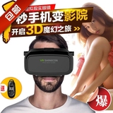 千幻暴风讯奇魔镜 VR智能4代手机3d眼镜式头戴游戏虚拟现实头盔