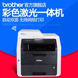 兄弟MFC-9340CDW彩色激光打印复印扫描传真机一体机 自动双面无线