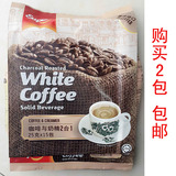 马来西亚进口 超级Super炭烧白咖啡怡保二合一无糖更纯 买2包包邮