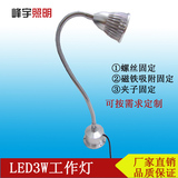 LED3W5W磁铁夹子机床工作灯led蛇形灯机械设备灯12V24V110V220V
