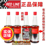 4瓶包邮正品红线SI-1 汽油添加剂 去积碳燃油宝 分装瓶另拍