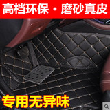 2016款本田XRV九代雅阁8八代9十代10思域专用全包围真皮汽车脚垫