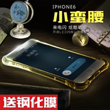 iyh苹果6s手机壳新款iPhone6plus硅胶套防摔透明创意来电闪5.5潮