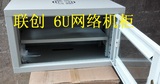 小 型 壁挂式 监控 交换机 6U网络机柜 标准19英寸 厂家直销