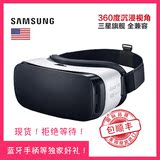 现货特惠！三星Gear VR 3三代3D头盔Oculus虚拟现实眼镜 独家大礼