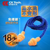 Ck20付 硅胶耳塞带线防噪音耳塞降噪 男女睡觉睡眠隔音 工业防护