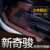 鸿盾专车专用3D翻边大全包围热压汽车脚垫脚踏垫专用于日产新奇骏