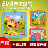 EVA相框 幼儿园儿童贴画手工DIY制作材料包3D立体贴纸粘贴画批发