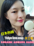 自用推荐Tokyo love soap私处嫩白除异味乳晕粉嫩全身抑毛皂