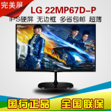LG 22MP67D-P超薄显示器AH-IPS屏无边框电脑显示器 健康低闪频