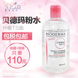 Bioderma/贝德玛卸妆水500ml粉水TS版深层清洁脸眼唇部保湿卸妆液