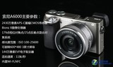 国行 Sony/索尼ILCE-6000L(含16-50mm镜头)微单套机 索尼A6000L