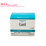 日本Curel2015COSME大赏面霜部门奖 珂润润浸保湿滋养面霜(40g)