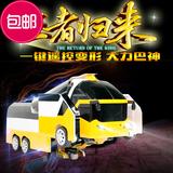 电动遥控巴士模型玩具车美致变形金刚2016一键变身黄色机器人模型