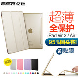 ESR亿色 苹果iPad air2保护套超薄休眠韩国全包皮套平板电脑5/6壳