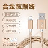 金威澎apple/苹果iPhone i5 i5s i6 i6s高速数据充电线白色1M批发