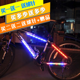 新款超炫自行车装饰灯 死飞车灯边条灯 14LED自行车车架灯警示灯