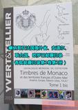 现货2.法国海外领地,摩纳哥安道尔等地邮票目录2016版第1卷第2册
