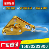 铝镁合金导线卡线器/卡线器/紧线器/铝绞线卡线器/铝紧线器25-400