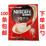 雀巢1+2原味奶香咖啡方包串装15g 速溶三合一咖啡 100条限区包邮