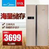 Midea/美的 BCD-610WKM(E)/对开门冰箱双门风冷无霜电脑控温一级