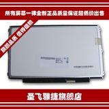 联想ThinkPad K27 K29 X230I X220i 液晶显示器屏幕 LP125WH2