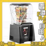 Blendtec布兰泰Q-Series超静音家/商用搅拌果汁机美国制 香港代购