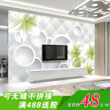 大型壁画3d立体电视背景墙壁纸现代简约客厅无缝墙布墙纸清爽百合