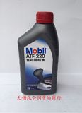 正品Mobil/美孚ATF220自动排档液/变速箱油/方向机助力泵油|1L