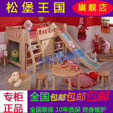 松堡王国专柜正品旗舰店儿童家具C101环保家具全实木滑梯床儿童床