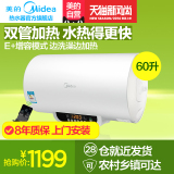 Midea/美的 F60-21WB1(E)(遥控)美的热水器电60升 储水式洗澡速热
