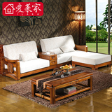 爱莱家 现代中式金丝柚木沙发带储物扶手转角实木布艺沙发组合
