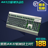 黑爵AK27机械战士2代 7色背光全金属键盘 USB有线游戏键盘