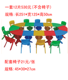 幼儿园桌椅塑料儿童扇形桌子圆形宝贝拼搭桌游戏桌特价（12片）