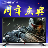 longwin H4260D（智能）42英寸高清液晶智能平板电视机LG屏WiFi