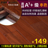 方饰地板重蚁木(紫檀)原木本色实木地板 油漆板 木蜡油素板