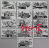 2015-20抗战胜利暨反法西斯胜利70周年邮票套票 13枚 拍4套给方联