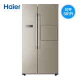 Haier/海尔 BCD-581WBPP 大容量对开门电冰箱 风冷无霜581升 变频
